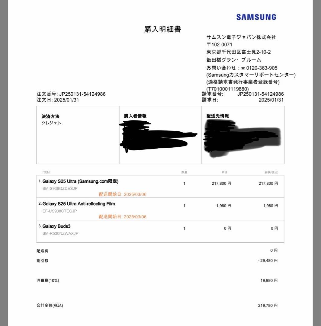 Galaxy S25 Ultra 512GB ピンクゴールド