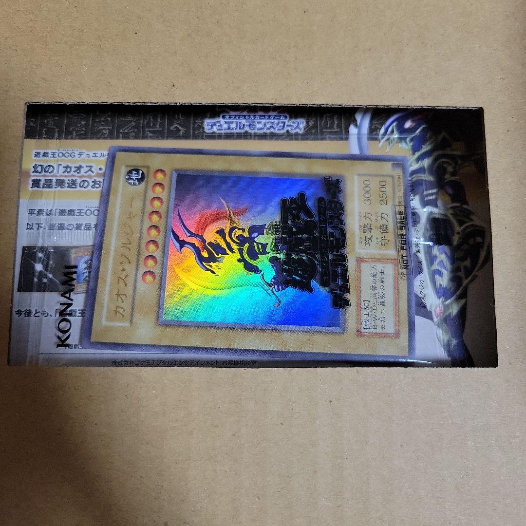 遊戯王　幻のカオスソルジャー　スクラッチ　当選品　未開封