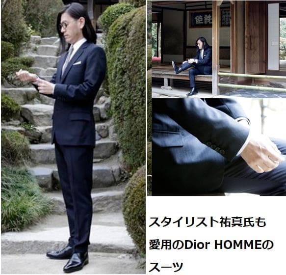 美品ディオールオム Dior homme セットアップスーツジャケットパンツ46