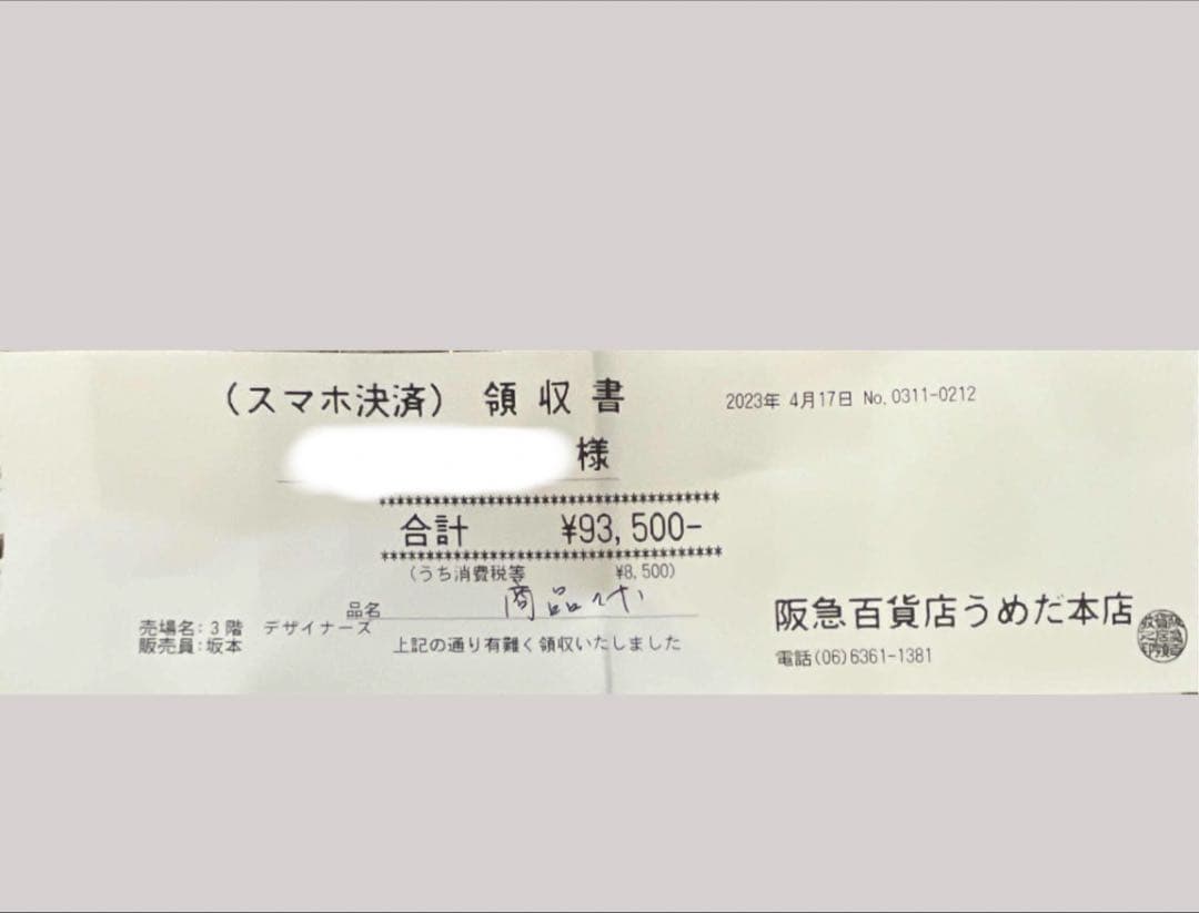 LOEWE スクエアバスケットバッグ (バックインバック付き)