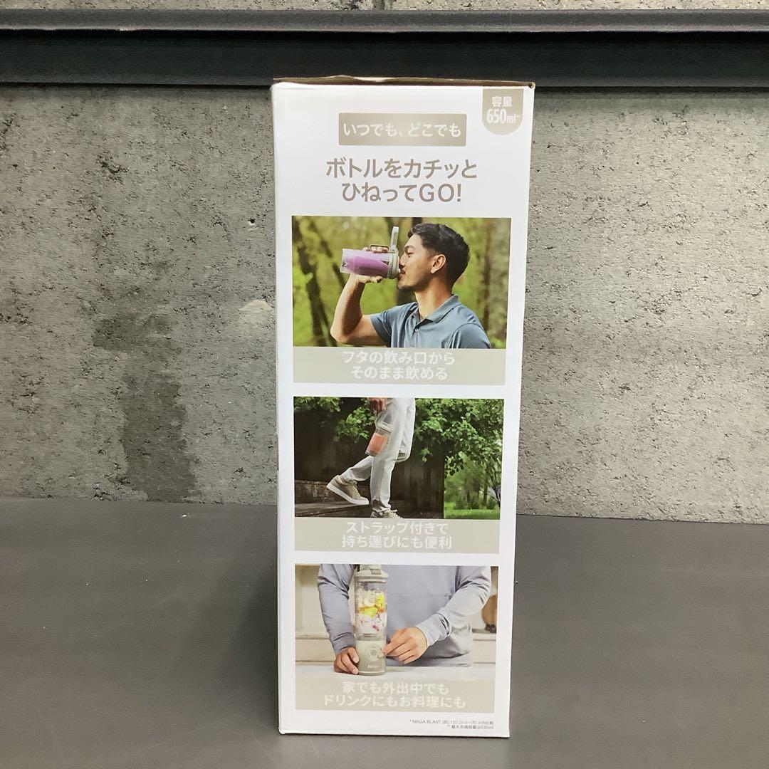 Ninja BLAST MAX コードレスミキサー650ml