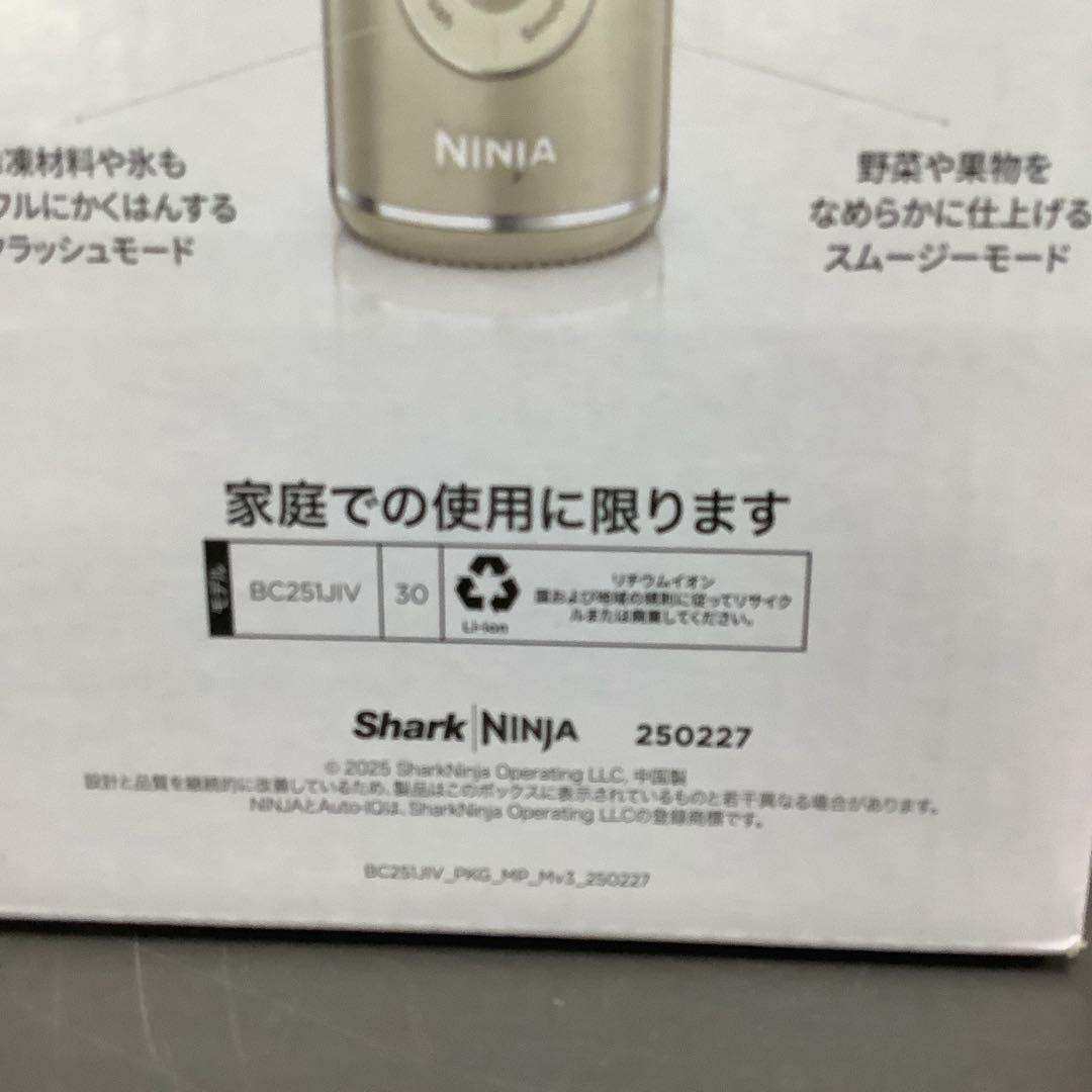 Ninja BLAST MAX コードレスミキサー650ml