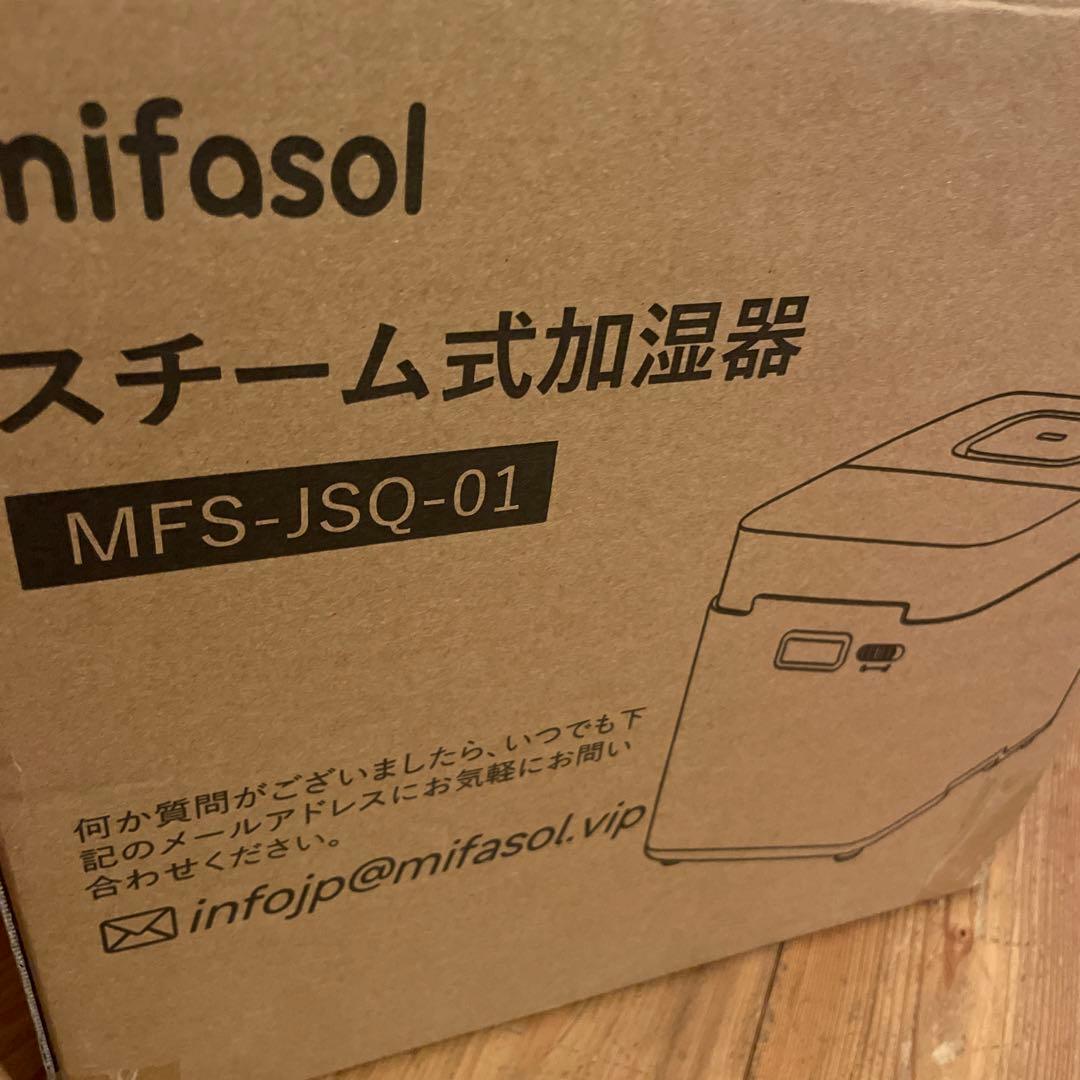 キャンベルですmifasol800ml/h 加湿器 3.3L新品