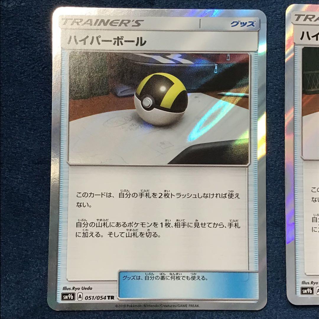 ハイパーボール　TR　4枚まとめ売り　051/054