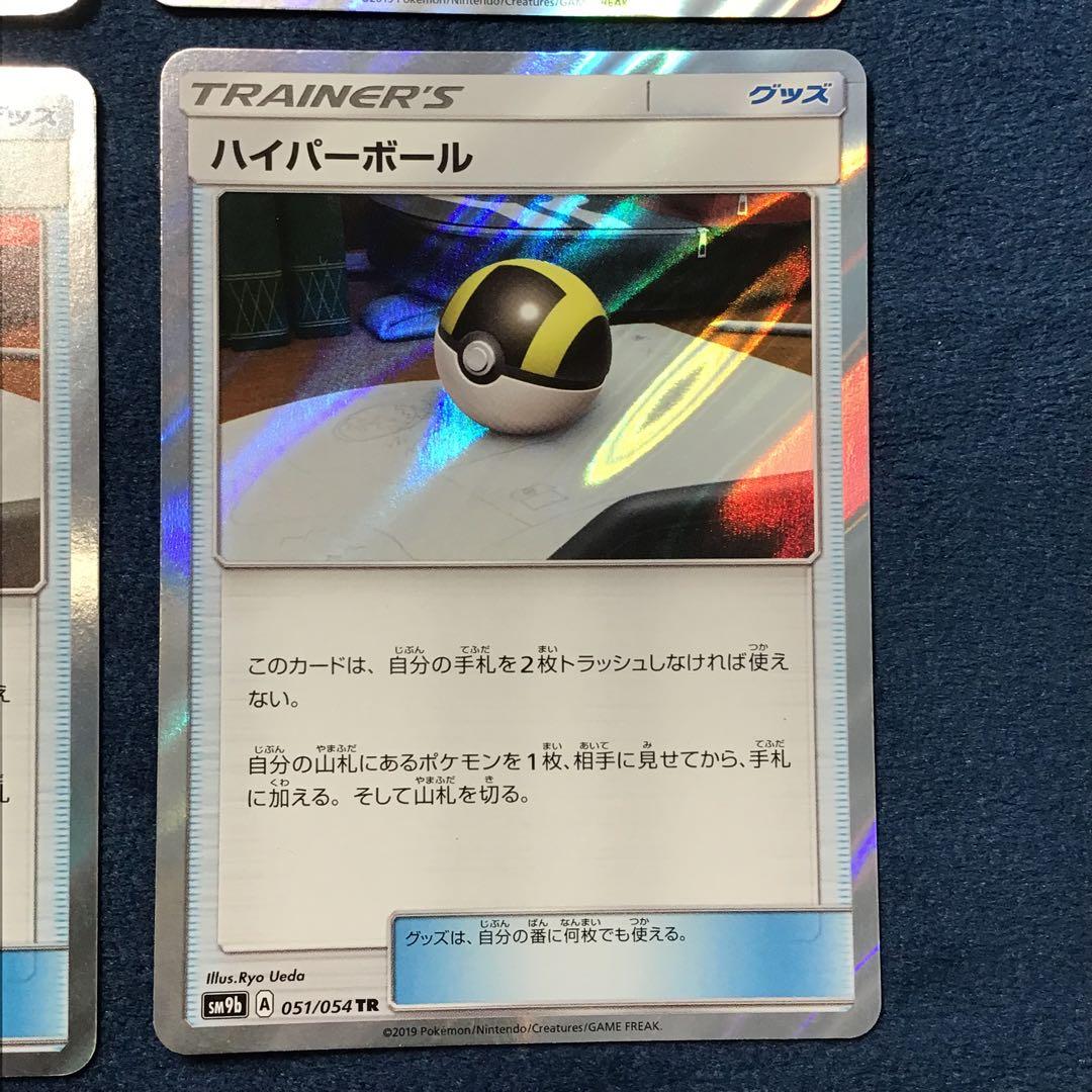 ハイパーボール　TR　4枚まとめ売り　051/054