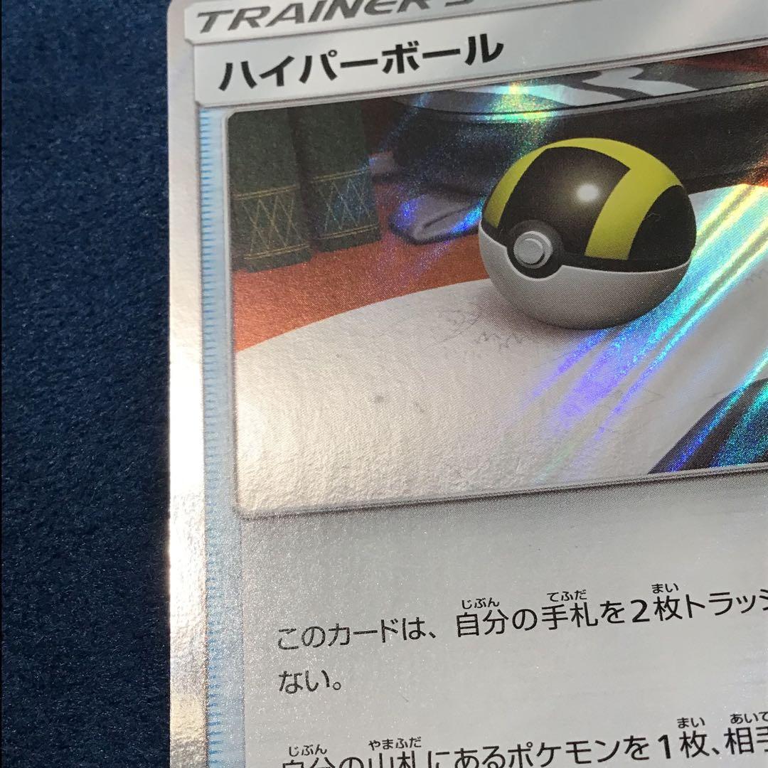 ハイパーボール　TR　4枚まとめ売り　051/054