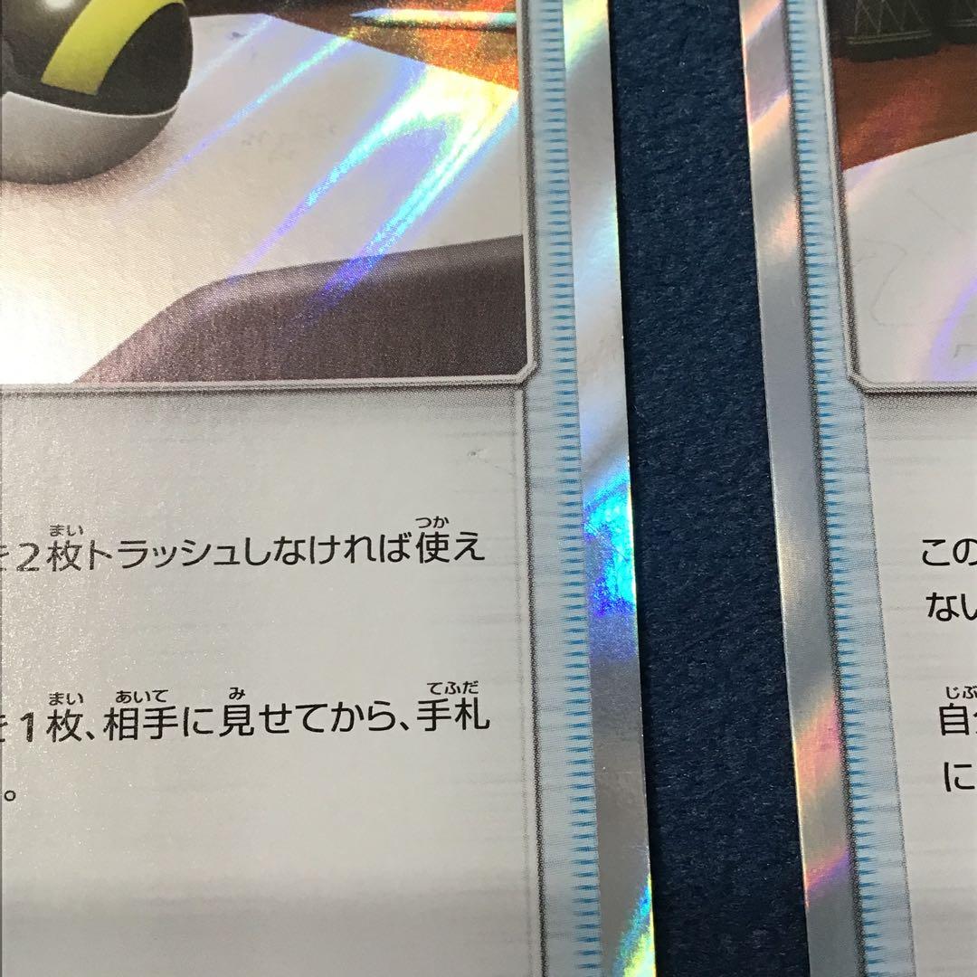 ハイパーボール　TR　4枚まとめ売り　051/054