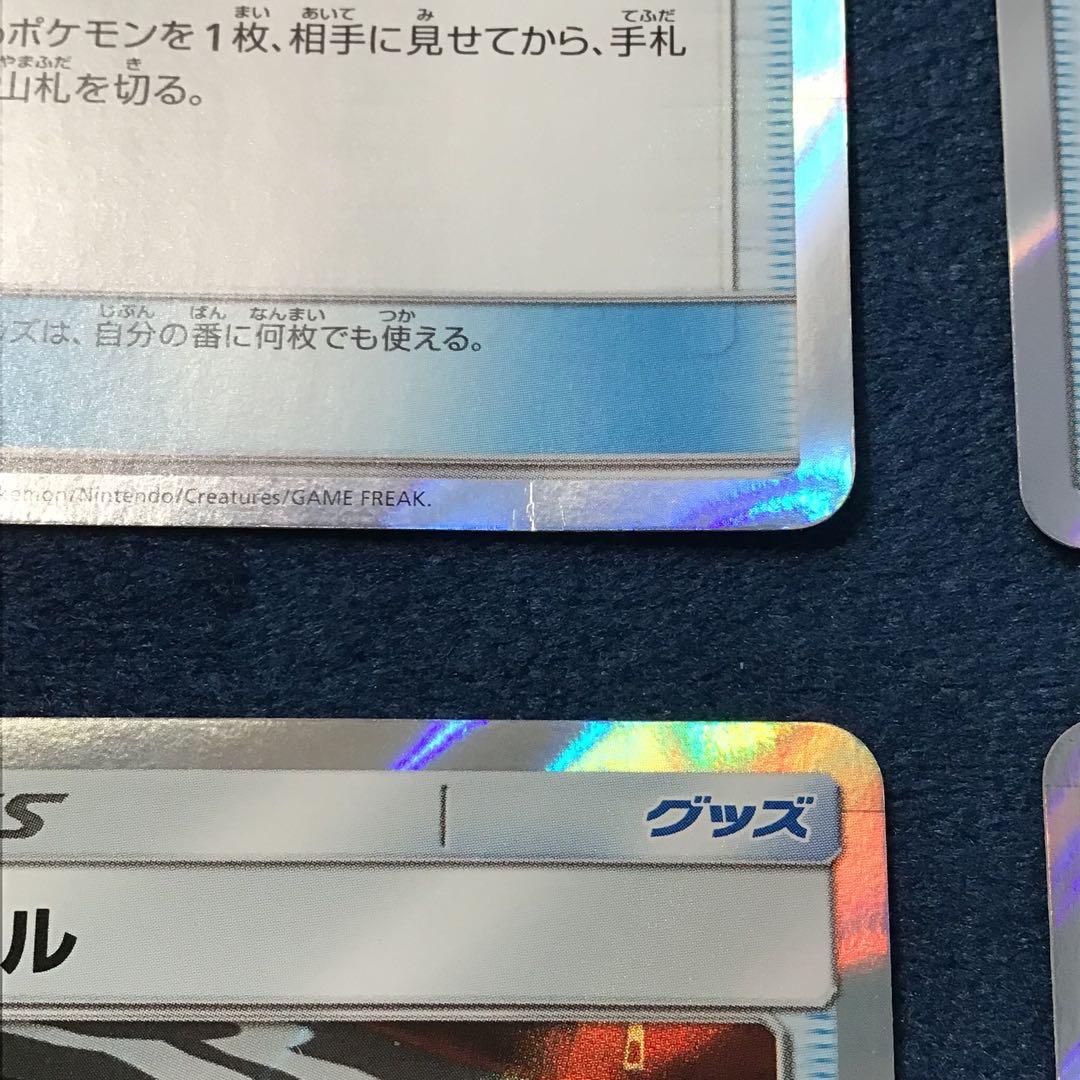 ハイパーボール　TR　4枚まとめ売り　051/054