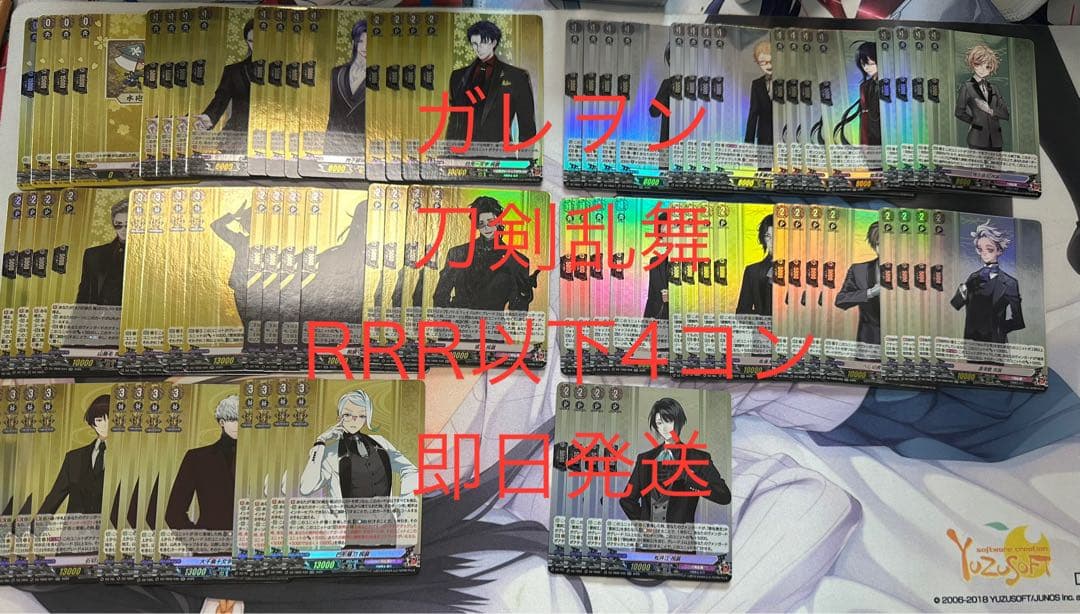 ヴァンガード　刀剣乱舞ONLINE 2025 RRR以下4コン 水曜日発送