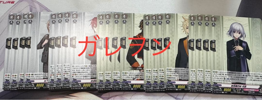 ヴァンガード　刀剣乱舞ONLINE 2025 RRR以下4コン 水曜日発送