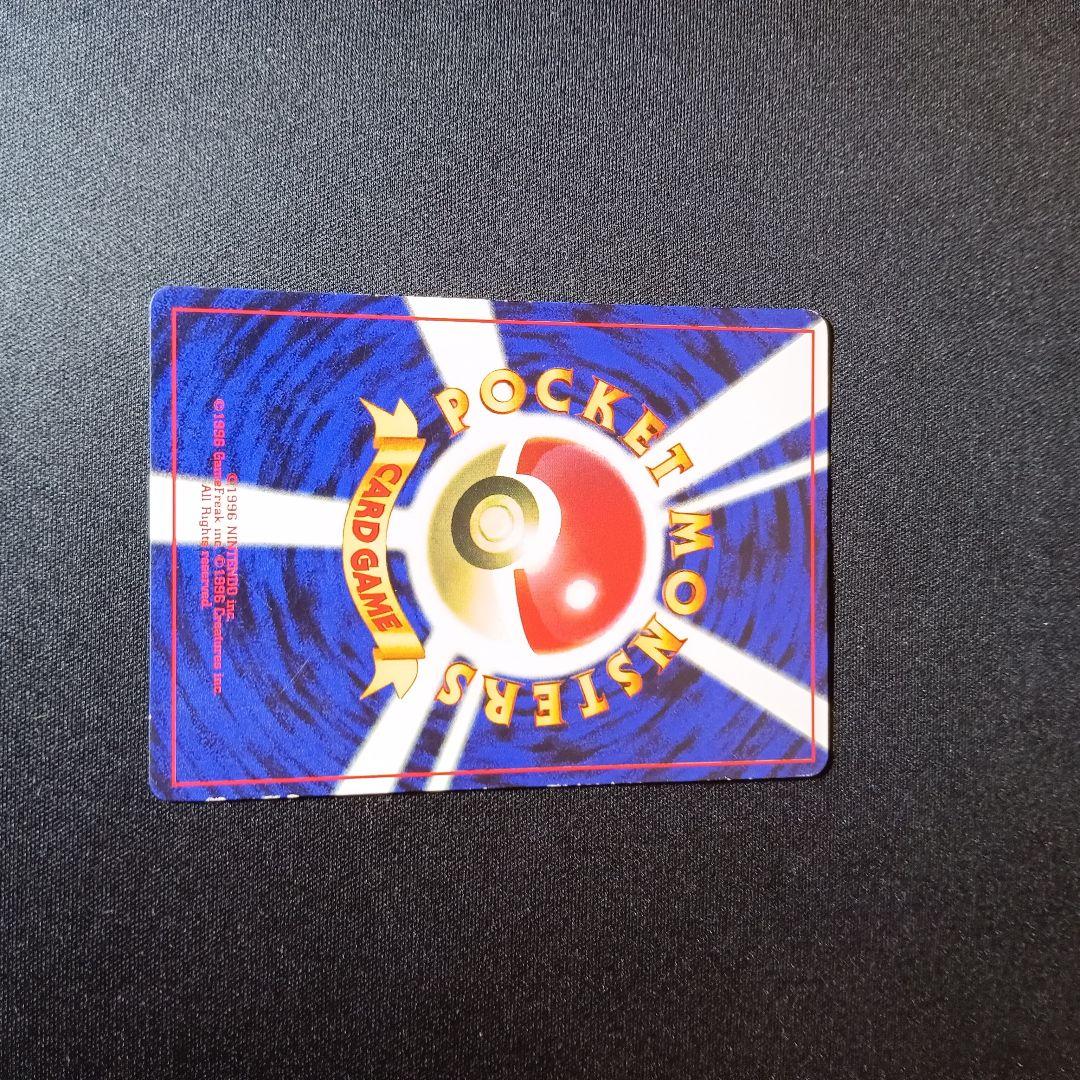 ピカチュウ　旧裏　コロコロ　光沢