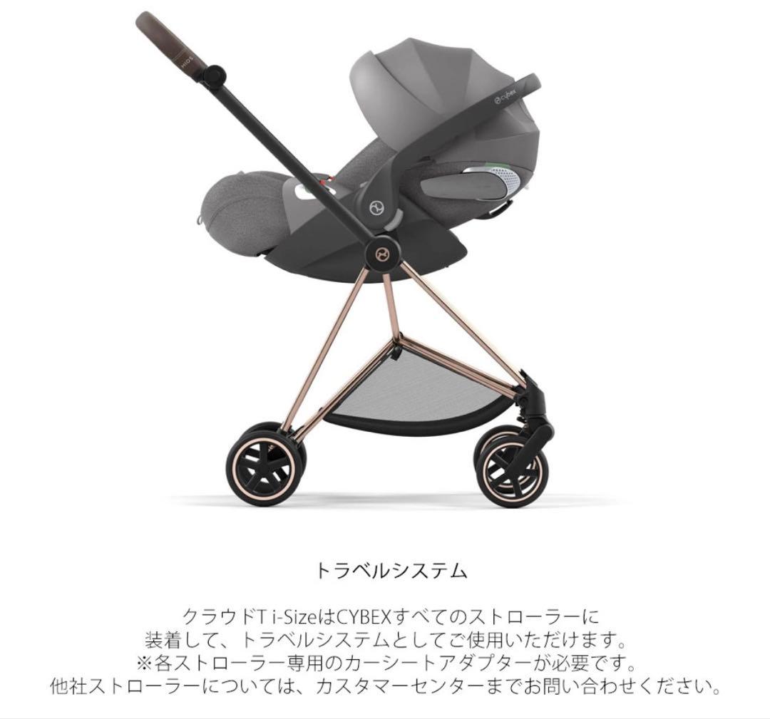 cybex サイベックス チャイルドシート　ベースT トラベルシステム対応