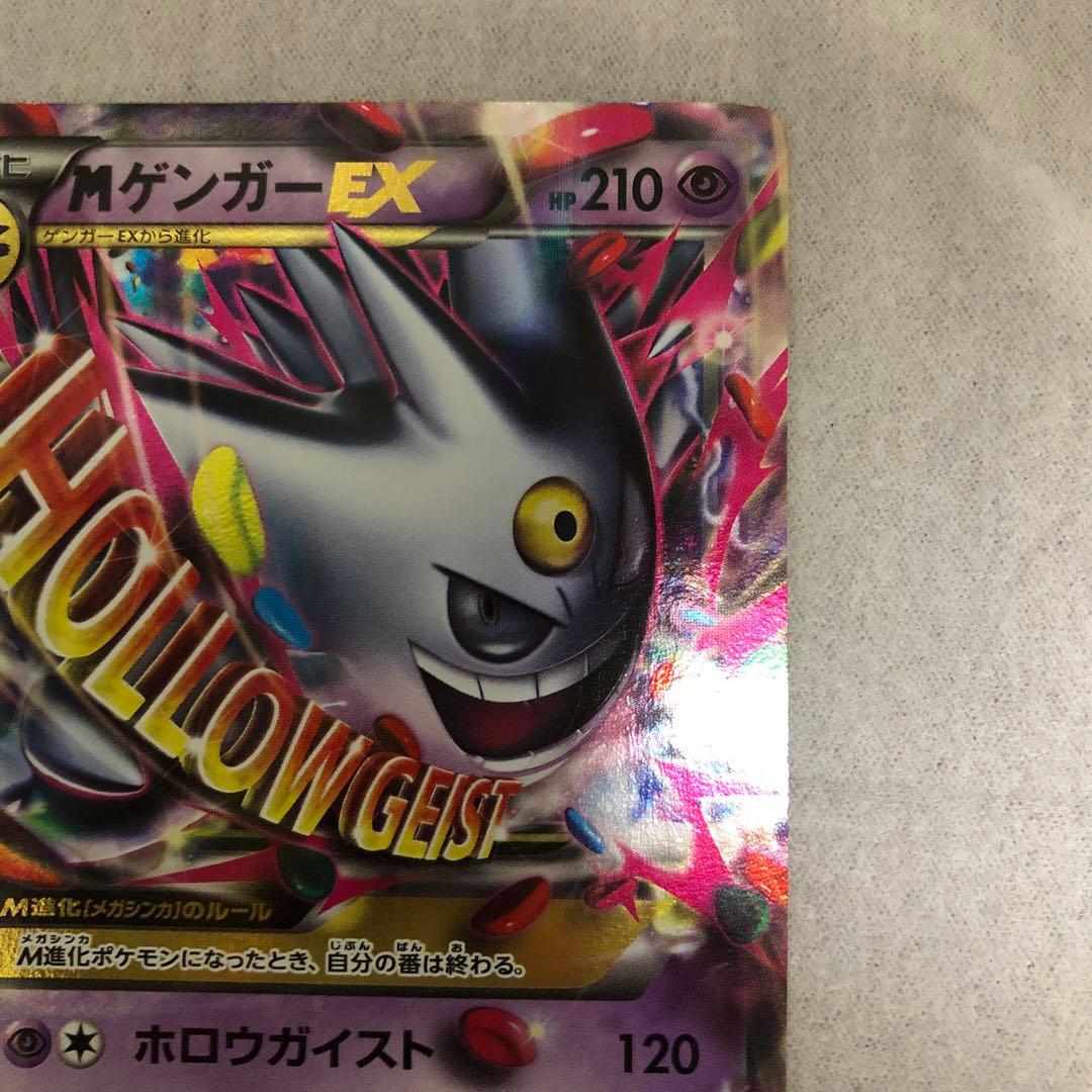 mゲンガーex プロモ