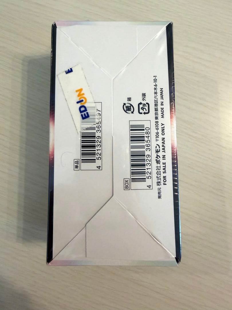 未開封 シュリンク付き ポケモンカード 白熱のアルカナ