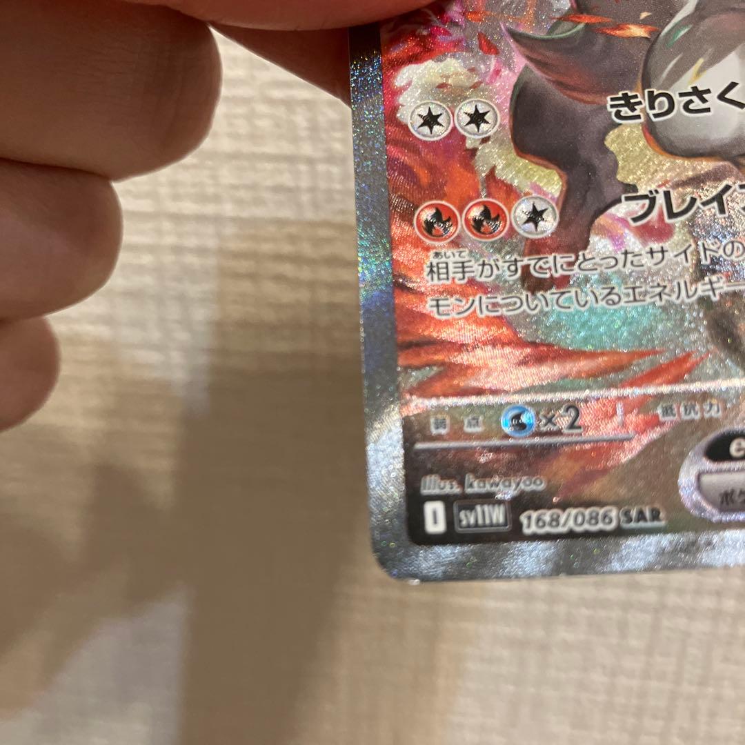 レシラムEX 炎タイプ HP230 ポケモンカード