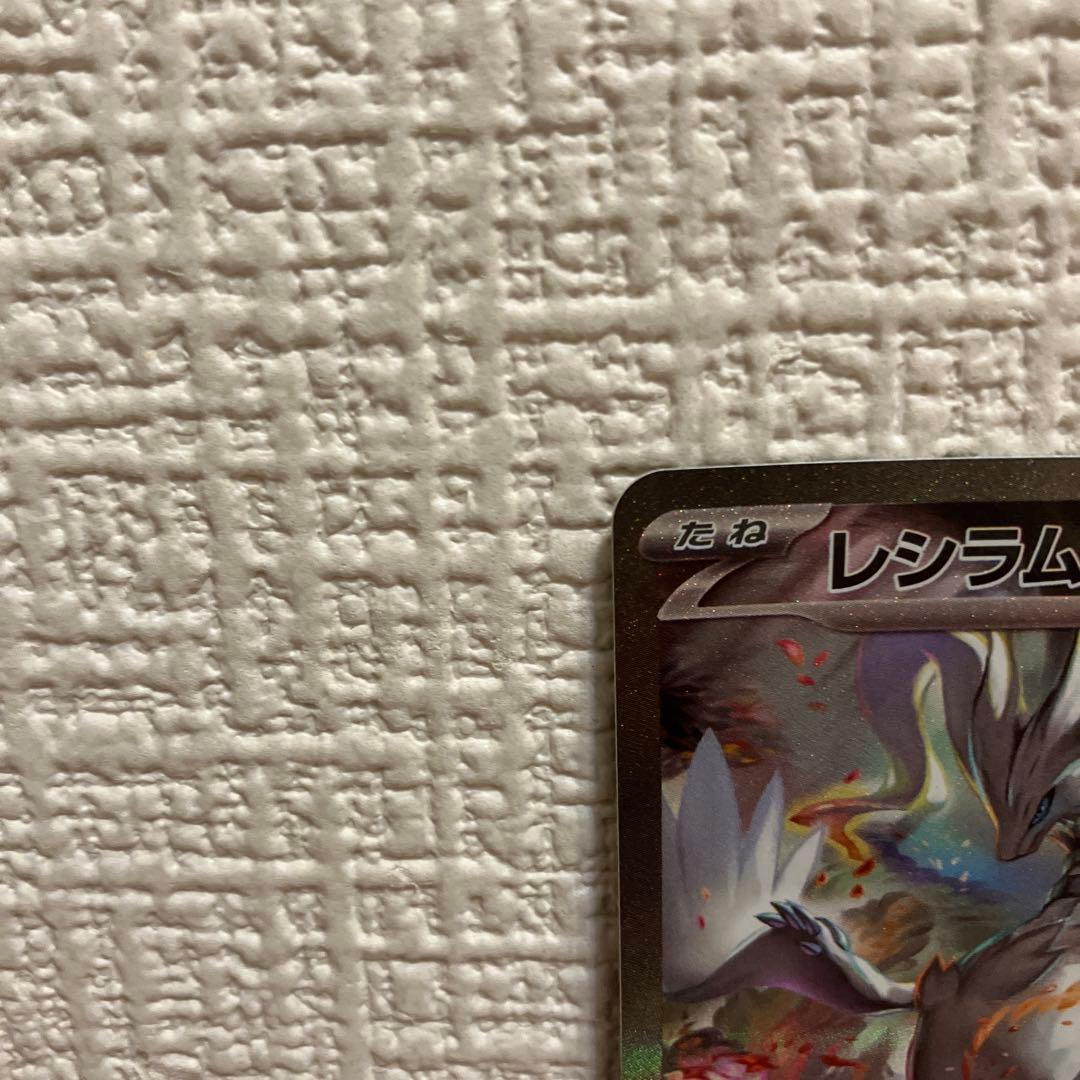 レシラムEX 炎タイプ HP230 ポケモンカード