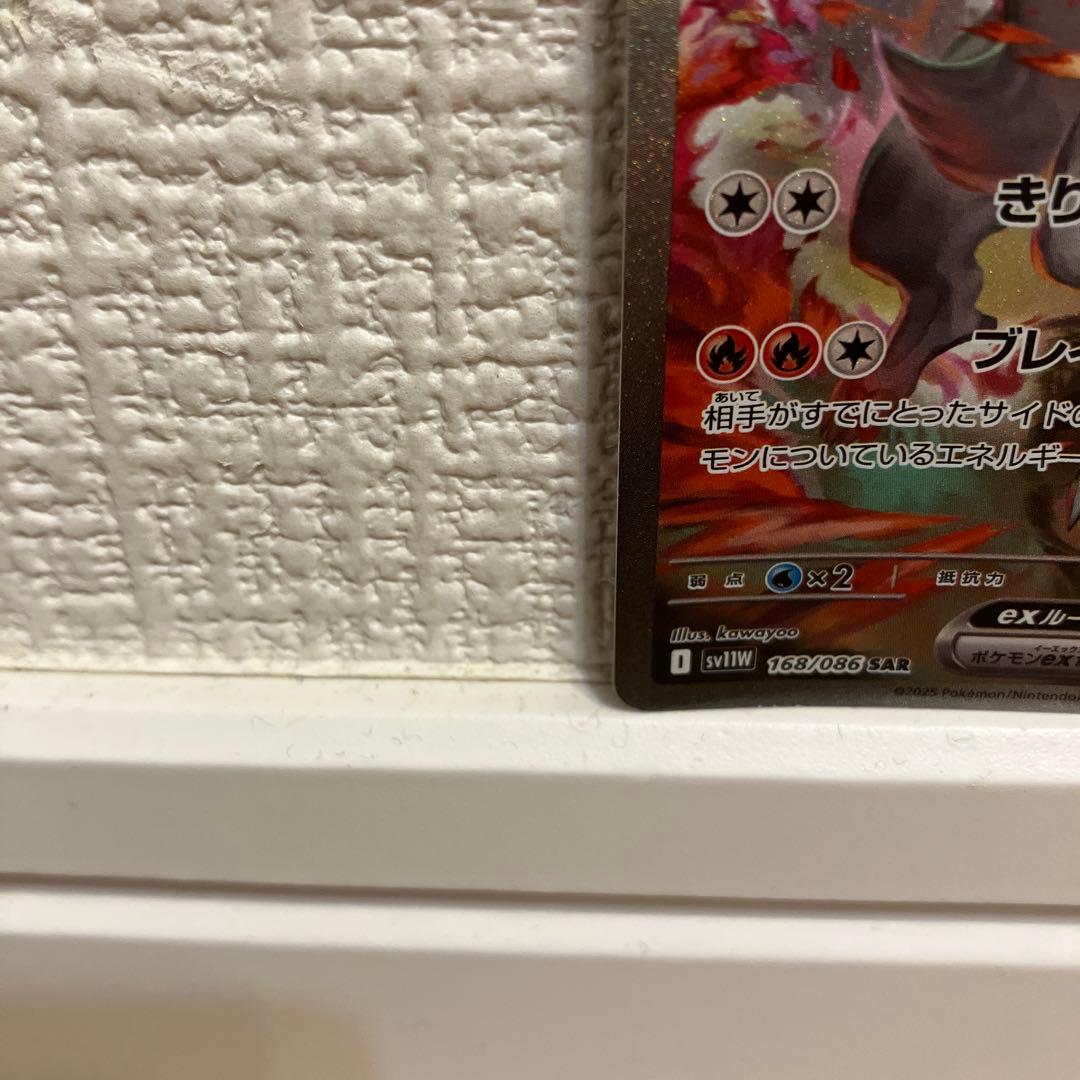 レシラムEX 炎タイプ HP230 ポケモンカード