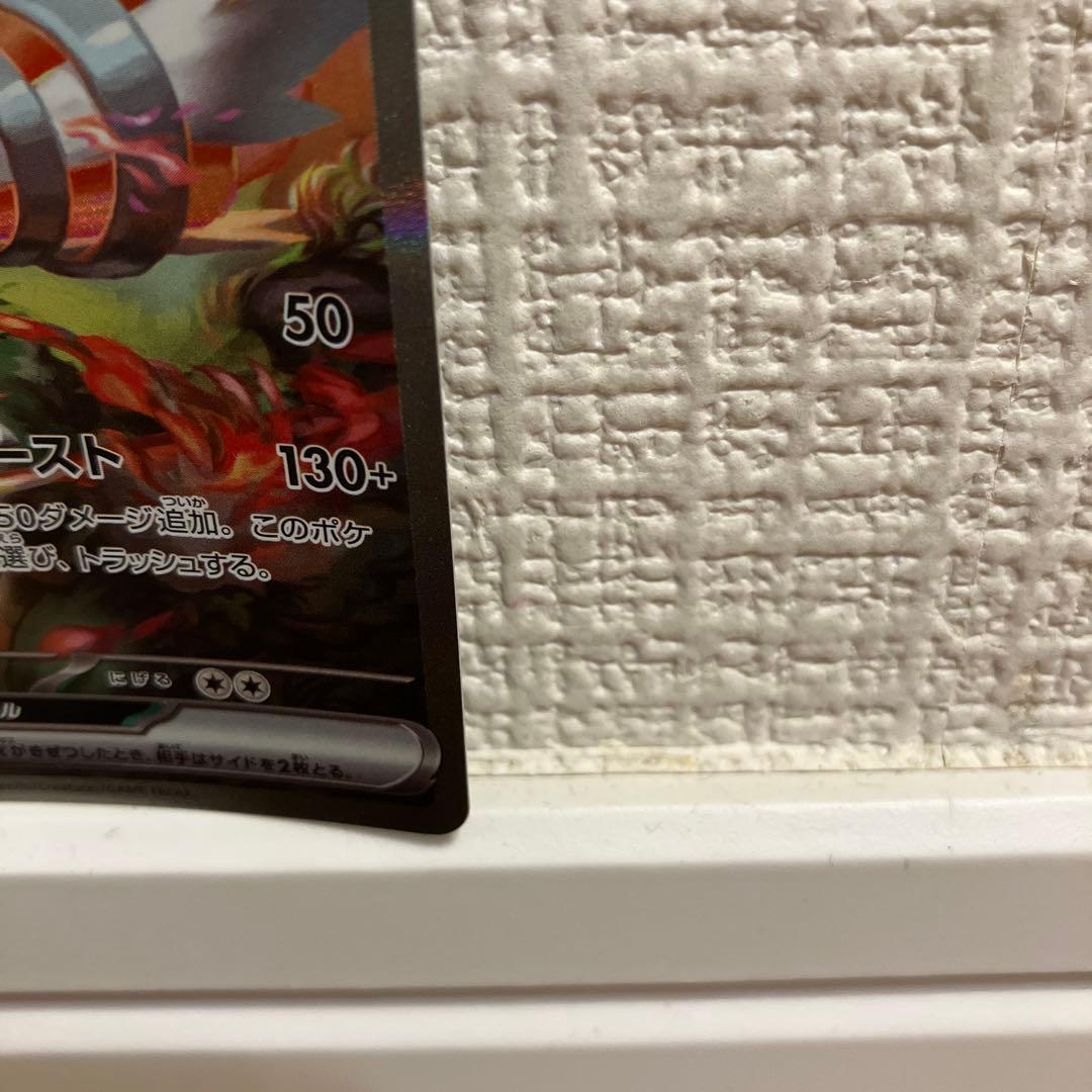 レシラムEX 炎タイプ HP230 ポケモンカード