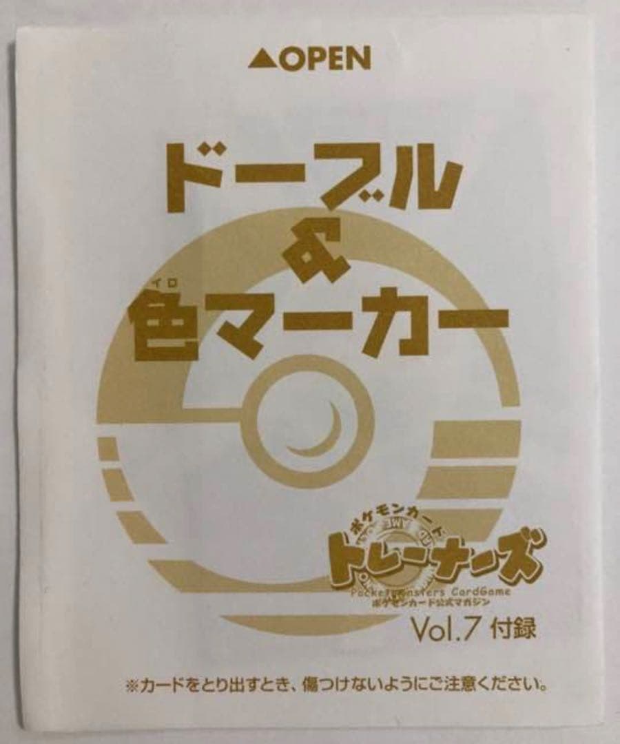完全未開封 ポケモンカード ドーブル 色マーカー付き 未開封 旧裏面