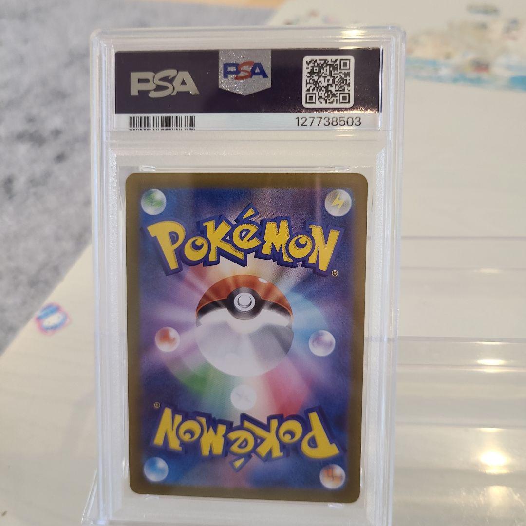 サンダースex SAR SV8a PSA10 テラスタルフェスex