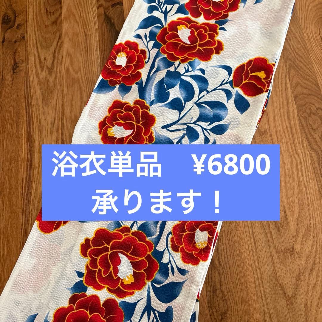 浴衣セット☆新品☆花柄☆大人☆綿麻