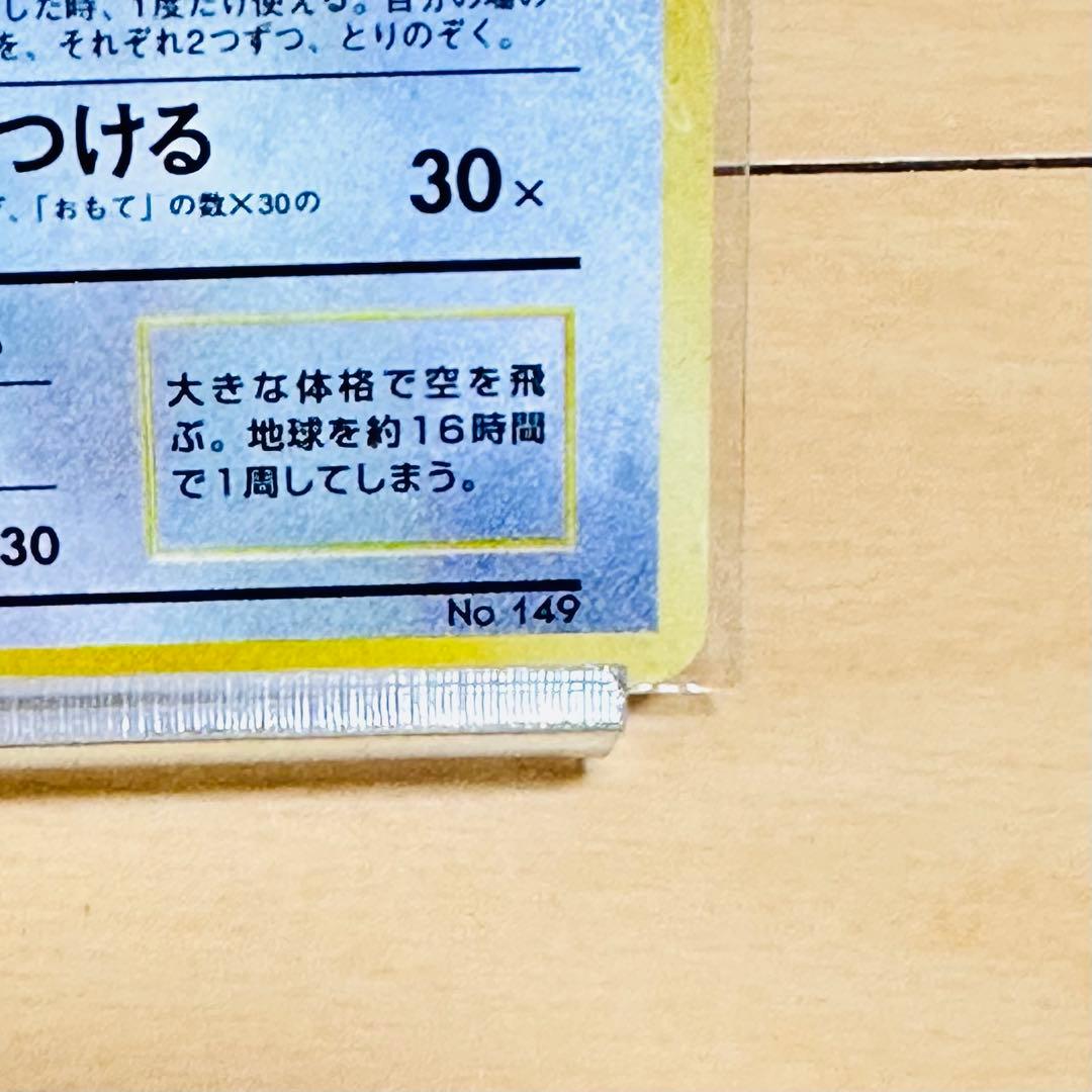 カイリュー_「ポケモンカードGB」 おまけカード PROMO 第1世代