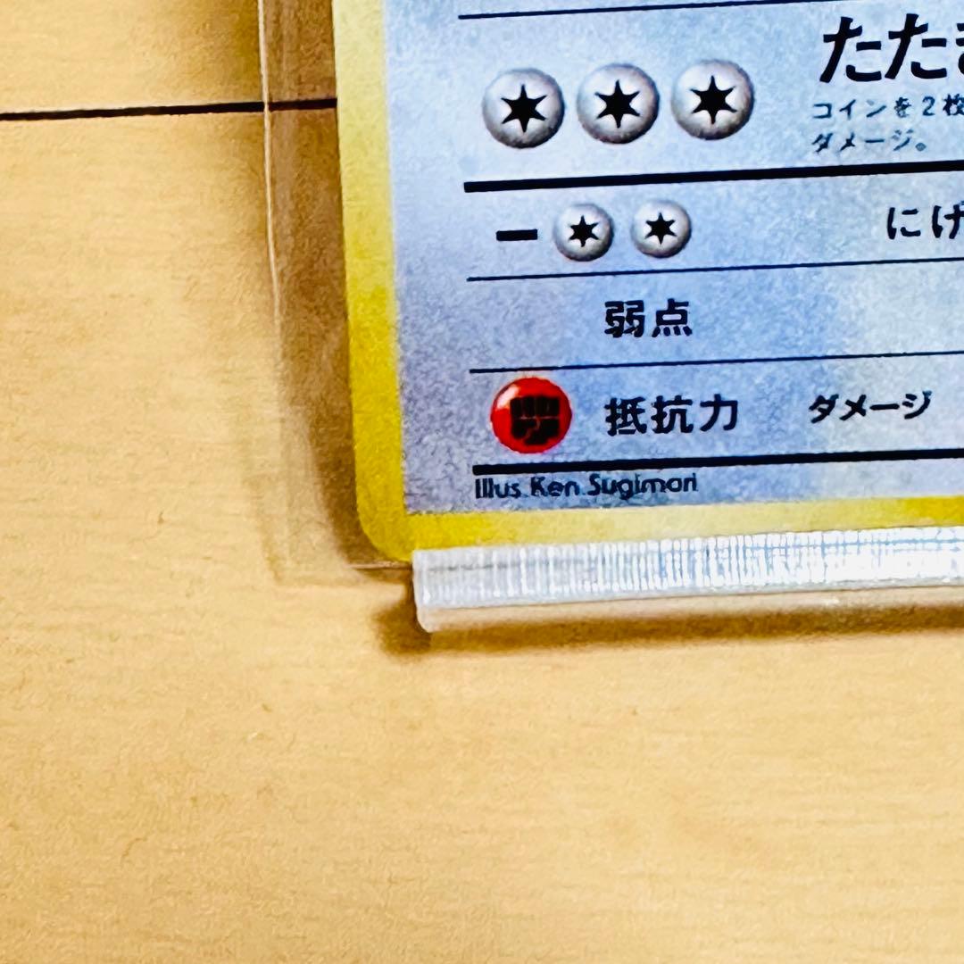 カイリュー_「ポケモンカードGB」 おまけカード PROMO 第1世代