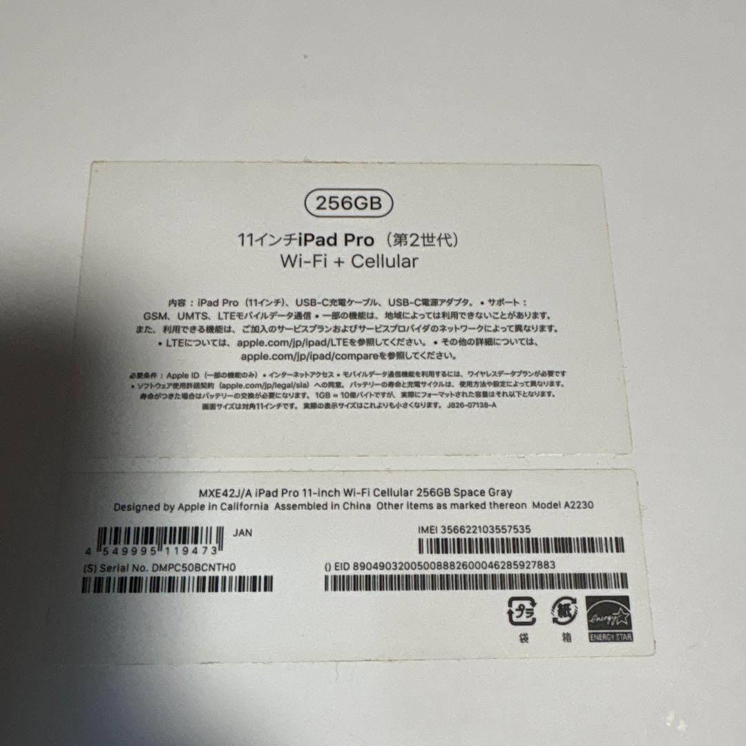 iPad Pro 11インチ 256GB SIMフリー