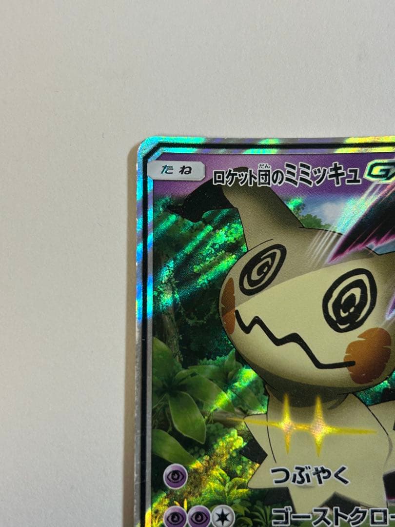 ロケット団のミミッキュGX SMD 30枚デッキ対戦セット サトシVSロケット…
