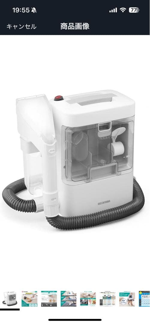 【超美品】アイリスオーヤマ／リンサークリーナー