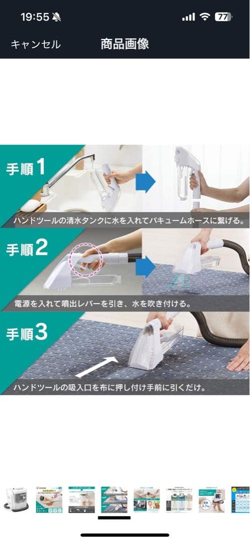 【超美品】アイリスオーヤマ／リンサークリーナー