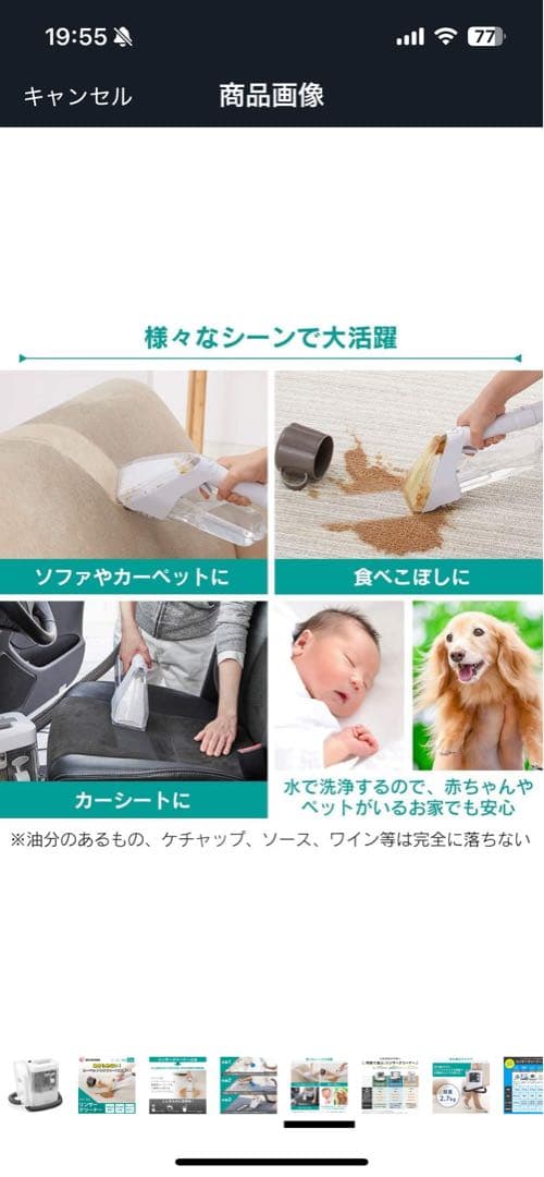 【超美品】アイリスオーヤマ／リンサークリーナー