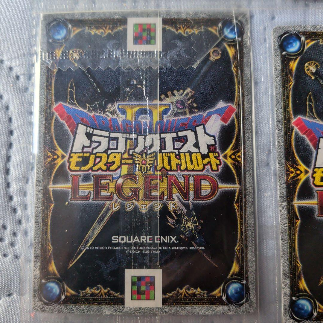 ドラゴンクエストモンスターバトルロードレジェンド大魔王カード12枚