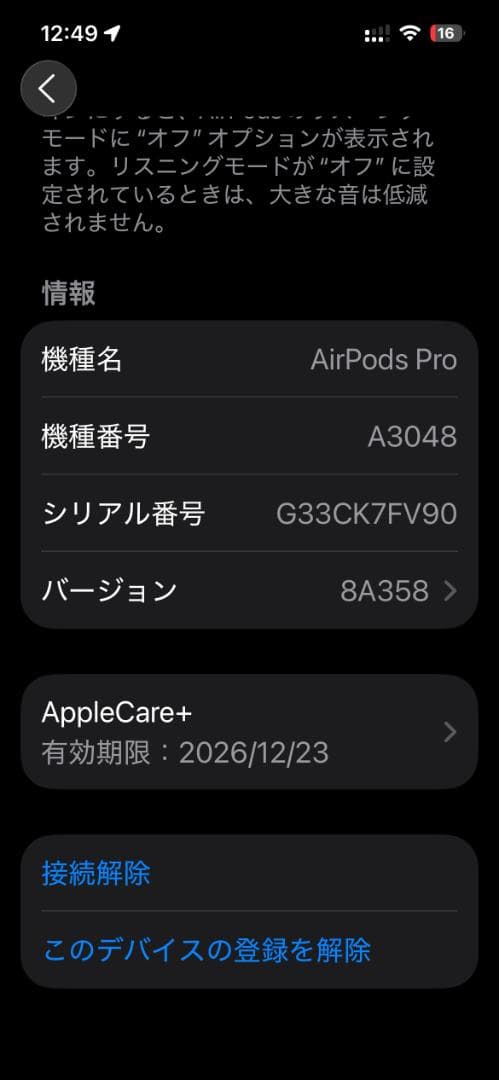 Airpods pro 第2世代　USB-TYPE Ｃ　Apple care付き