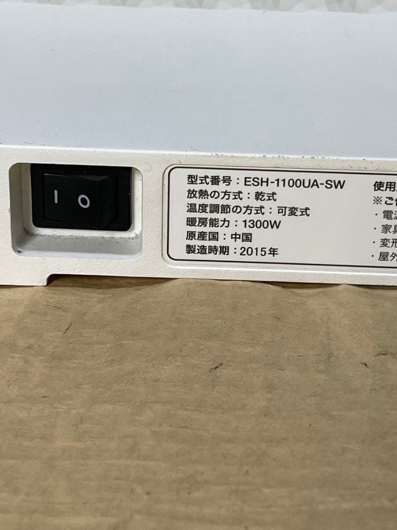 チ*ン様 ESH-1100UA-SW バルミューダ　スマートヒーター　BALMU