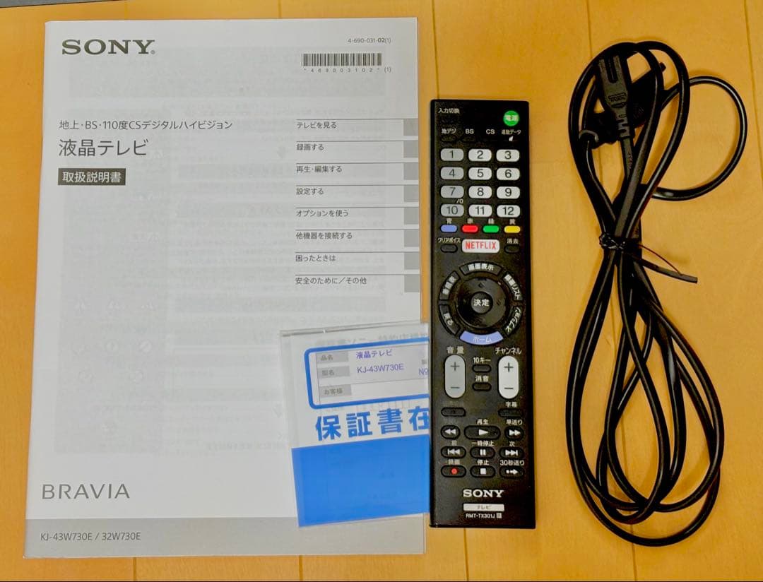 SONY 43V型 液晶テレビ BRAVIA(ブラビア) KJ-43W730E
