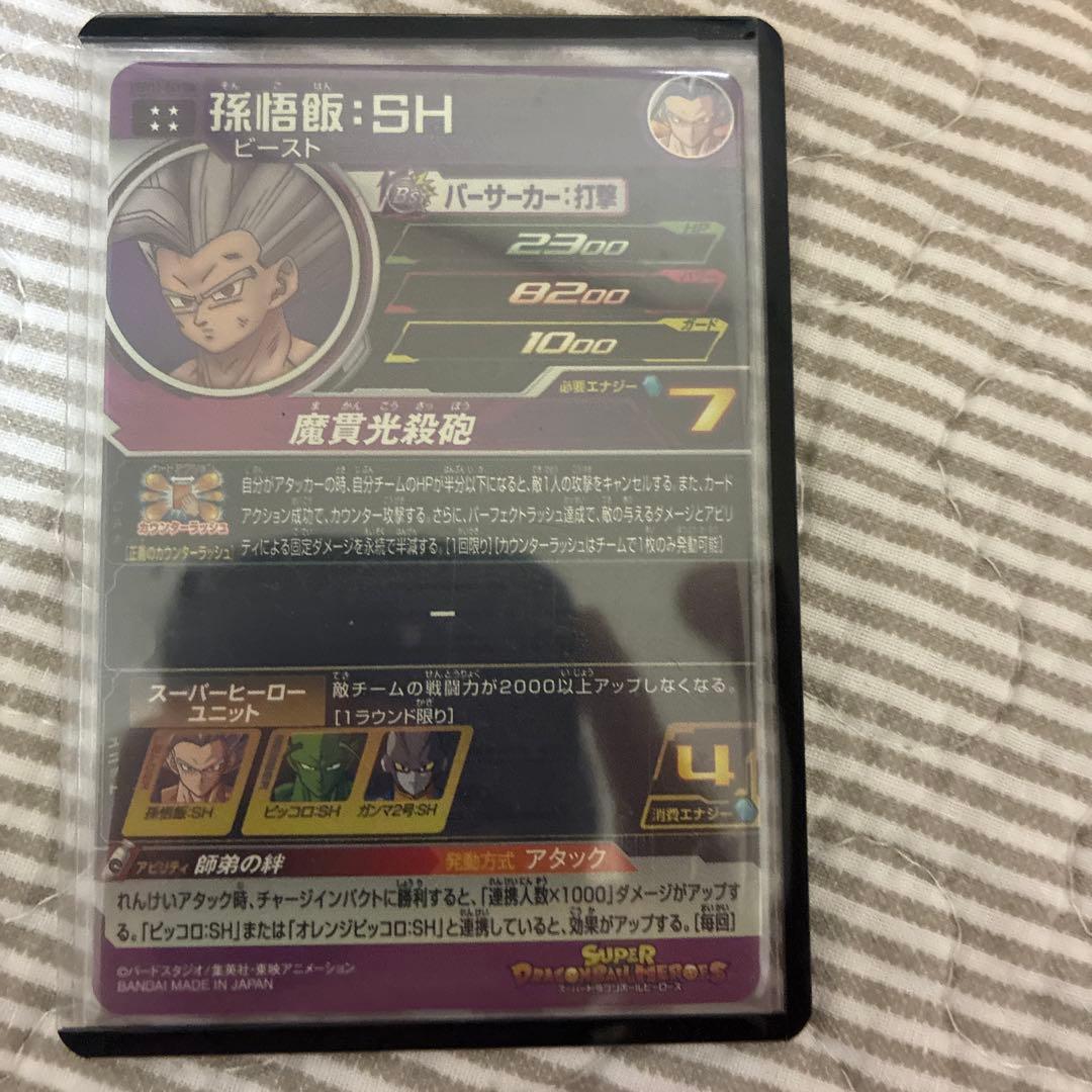 ugm10弾daセット　mm4sec5