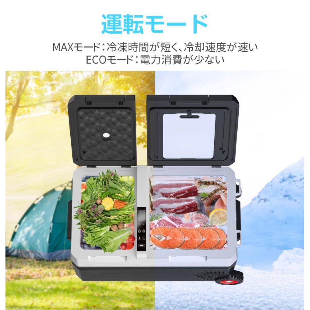 車載冷蔵庫 2室 2枚ドア 42L 冷凍庫 -20~10度 AC/DC電源対応