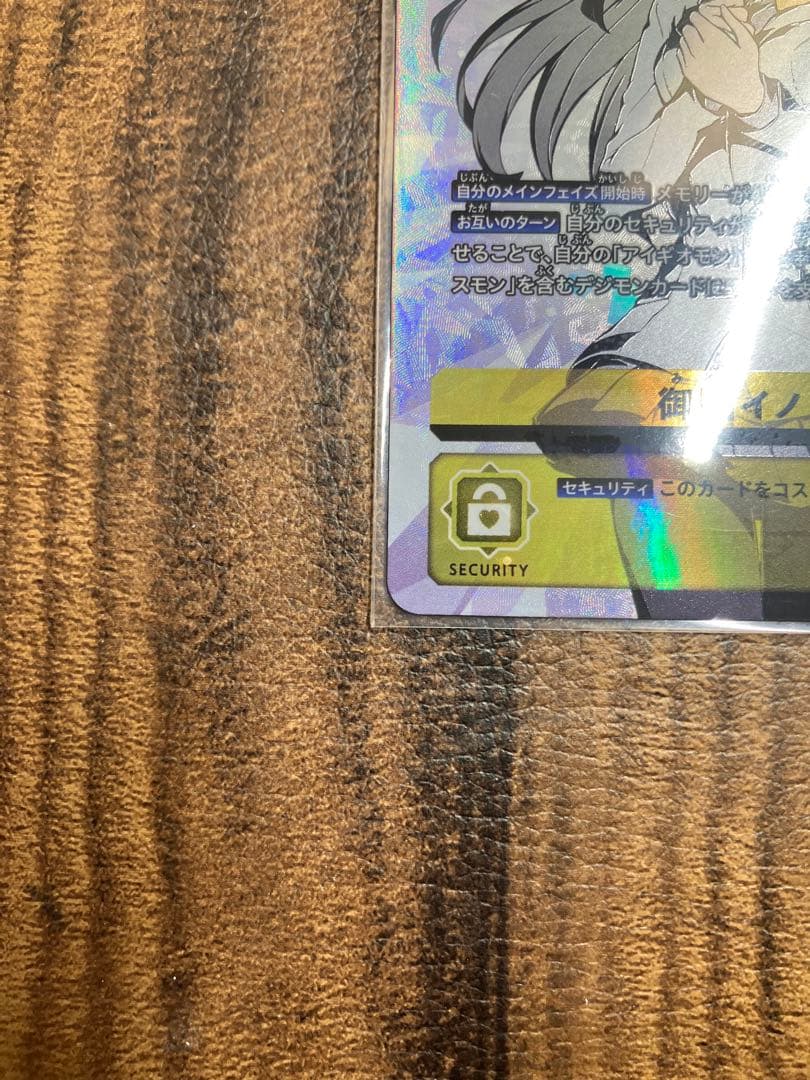 御園イノリ SPカード