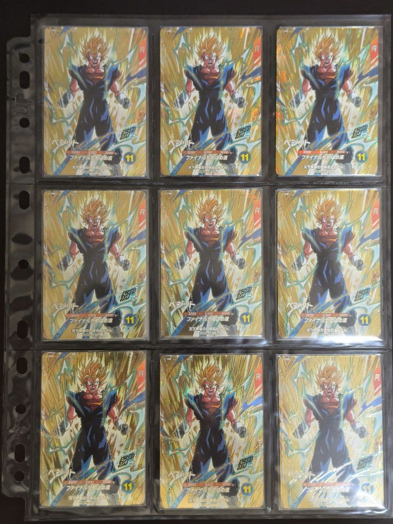 ドラゴンボールカード DB Super Divers GDR Vegito&Gogeta 18 NM