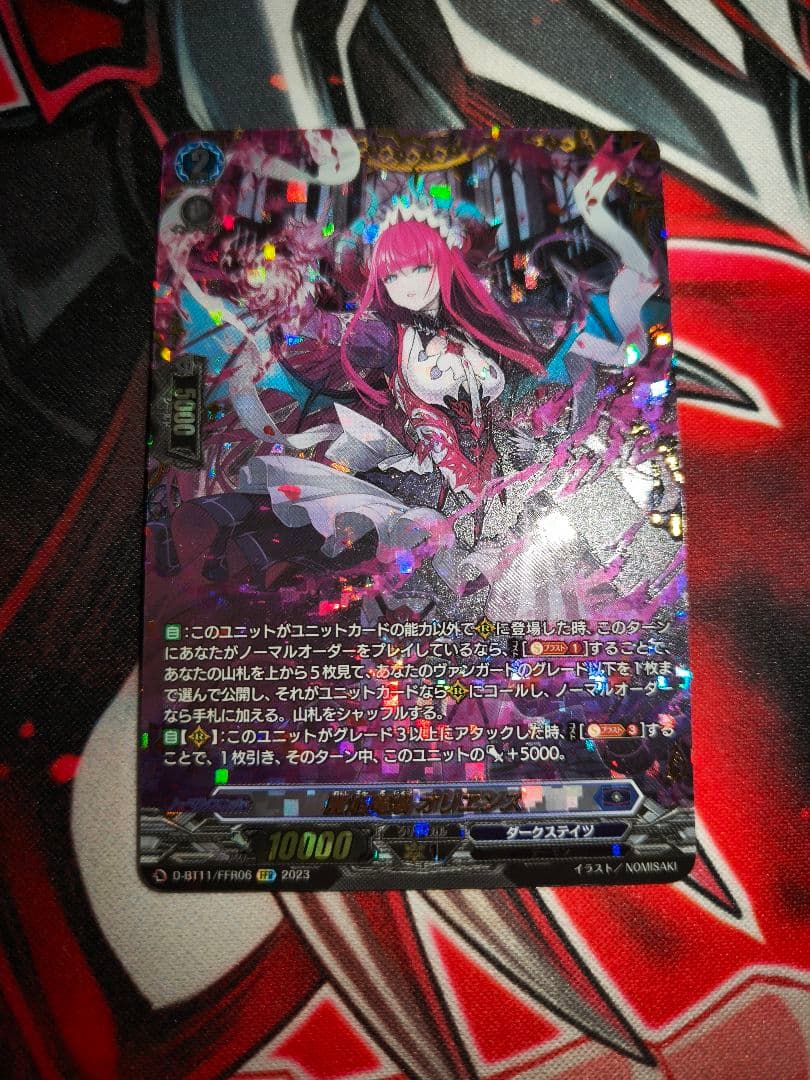 麗焔魔嬢オリエンス　FFR