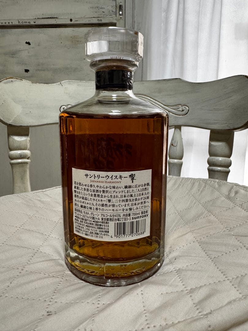 サントリーウイスキー 響 ジャパニーズハーモニー 700ml