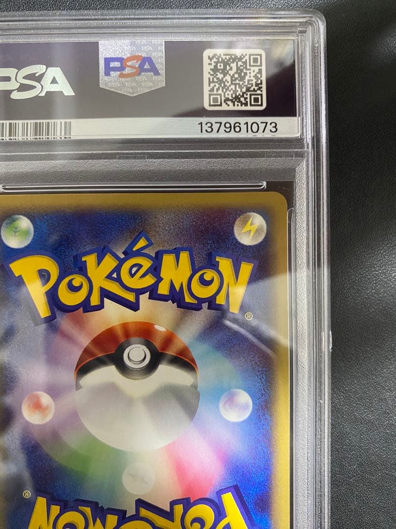 フーディン ポケモンカードe psa8 ポケモンカード