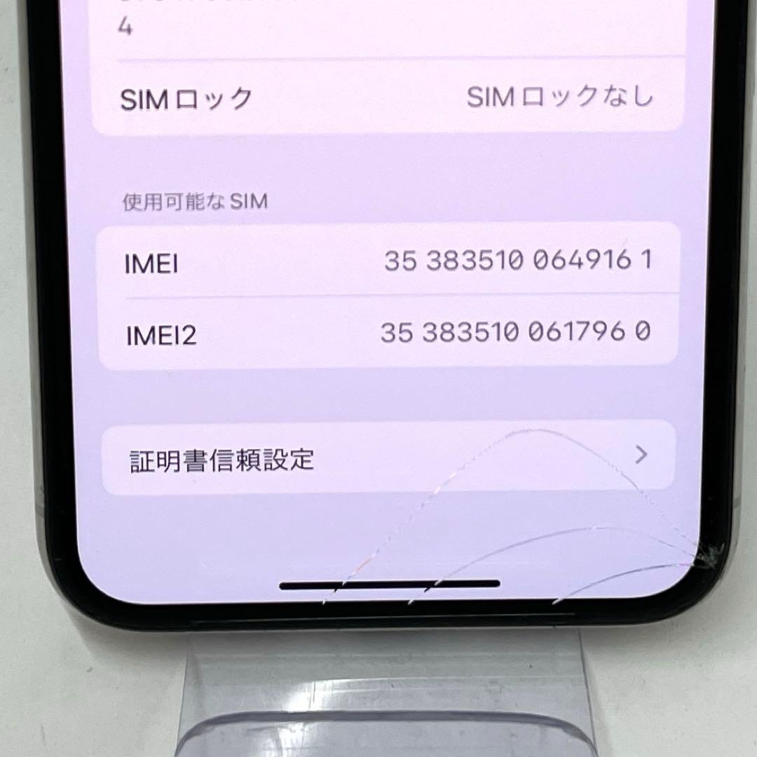 Apple iPhone 11 Pro 256GB Softbank ジャンク品