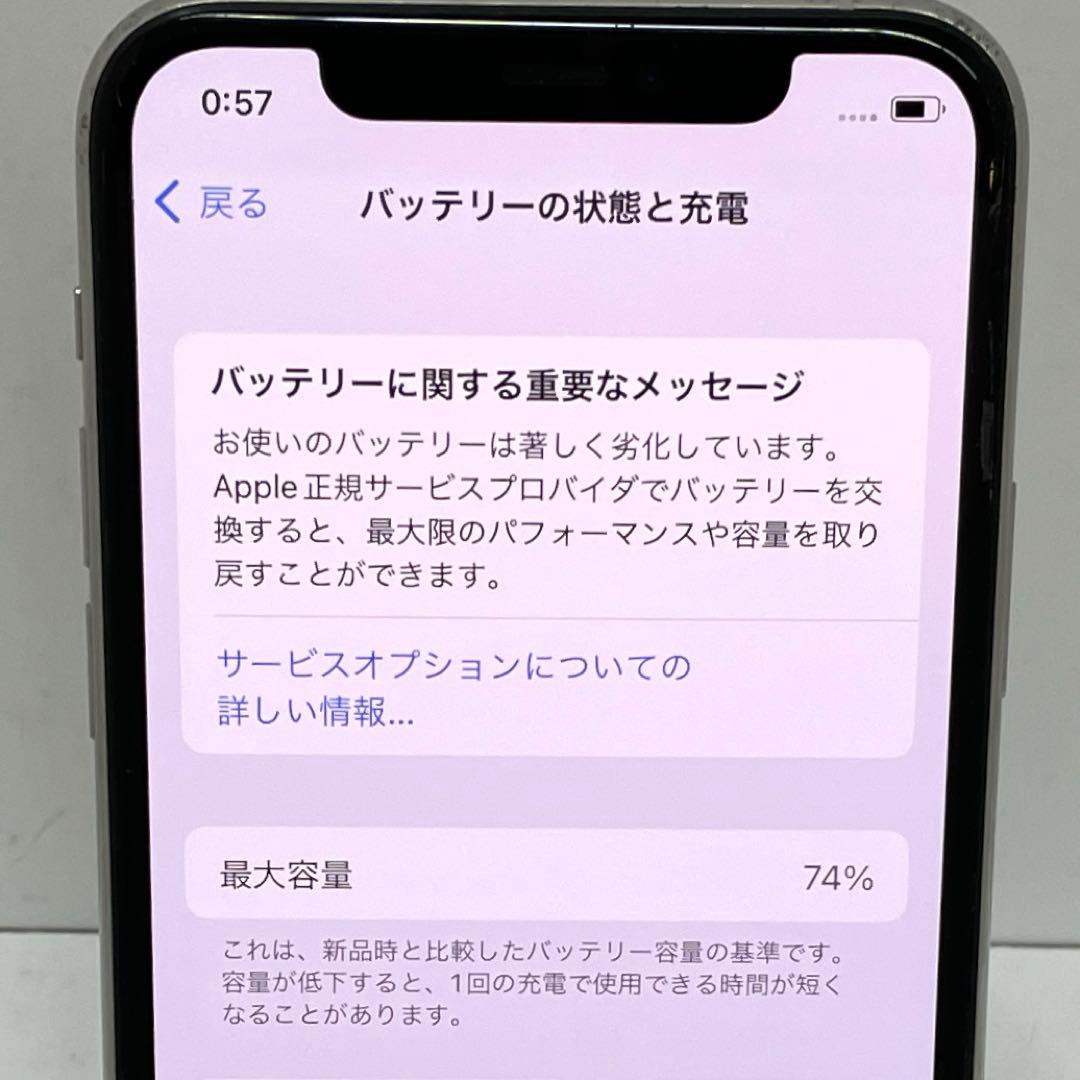 Apple iPhone 11 Pro 256GB Softbank ジャンク品
