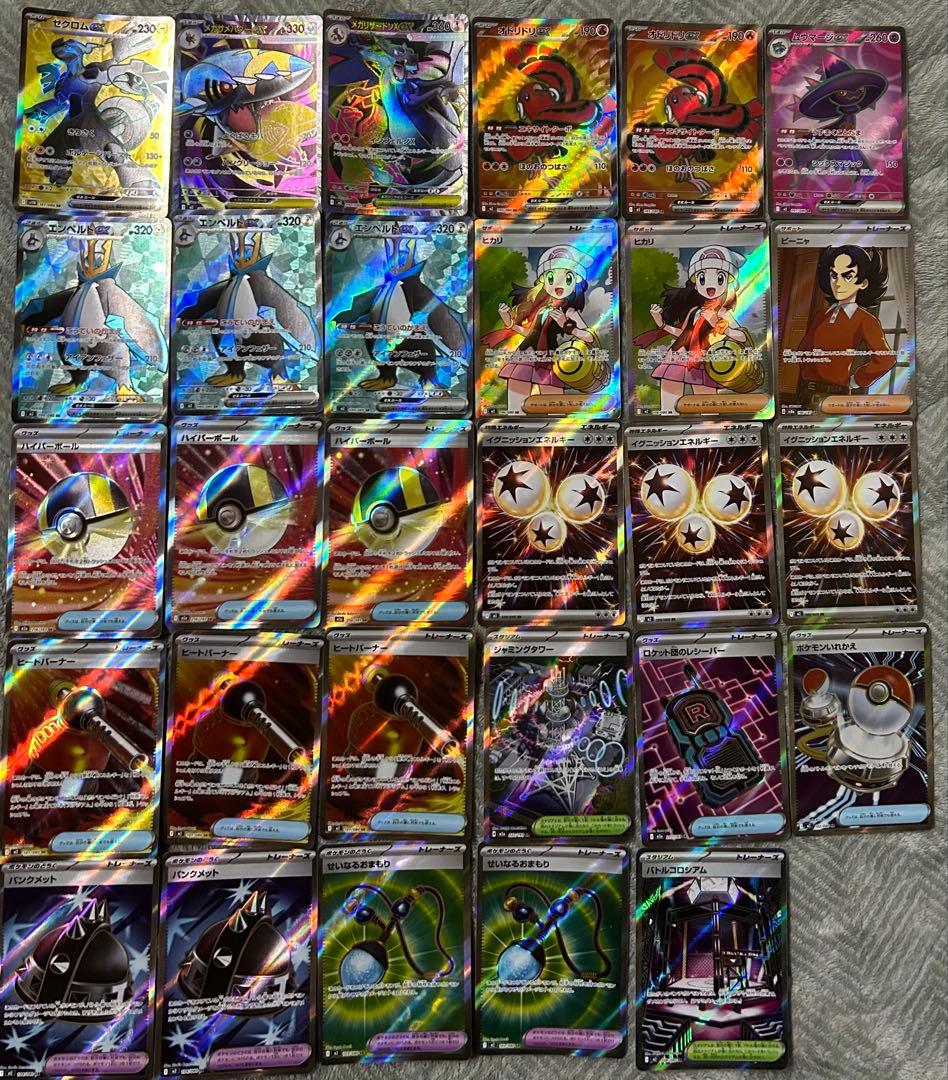 ポケモンカードメガドリーム　インフェルノ　SRまとめ売り　リザードンSR等　美品