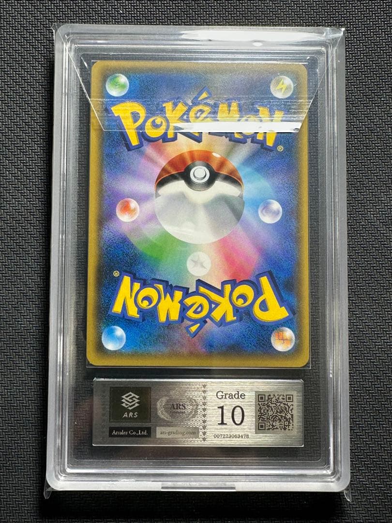 ルザミーネ sr ARS10