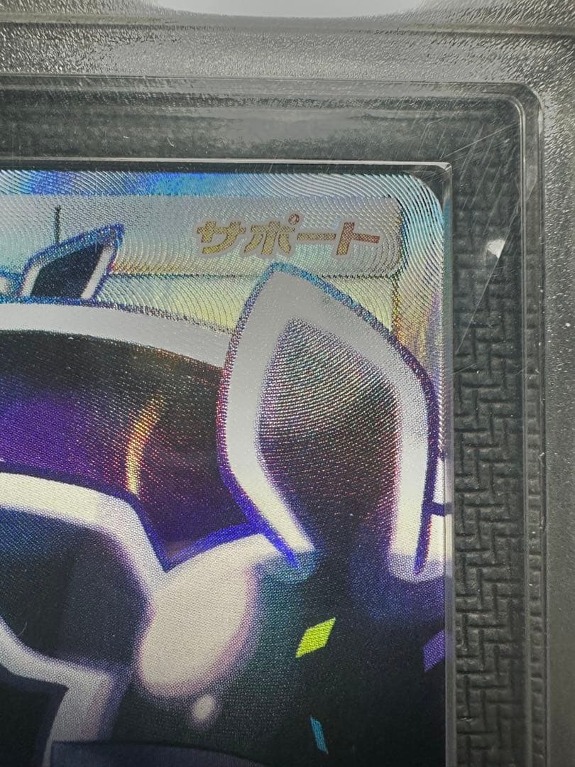 ルザミーネ sr ARS10