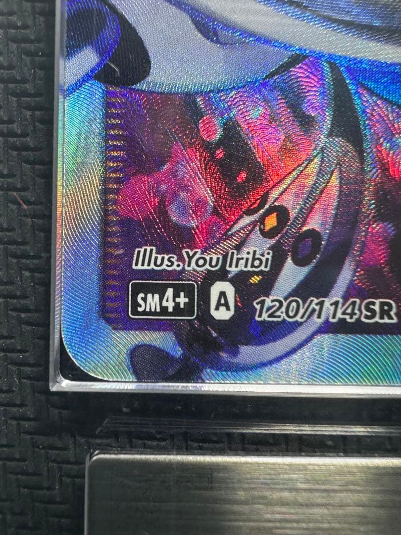 ルザミーネ sr ARS10