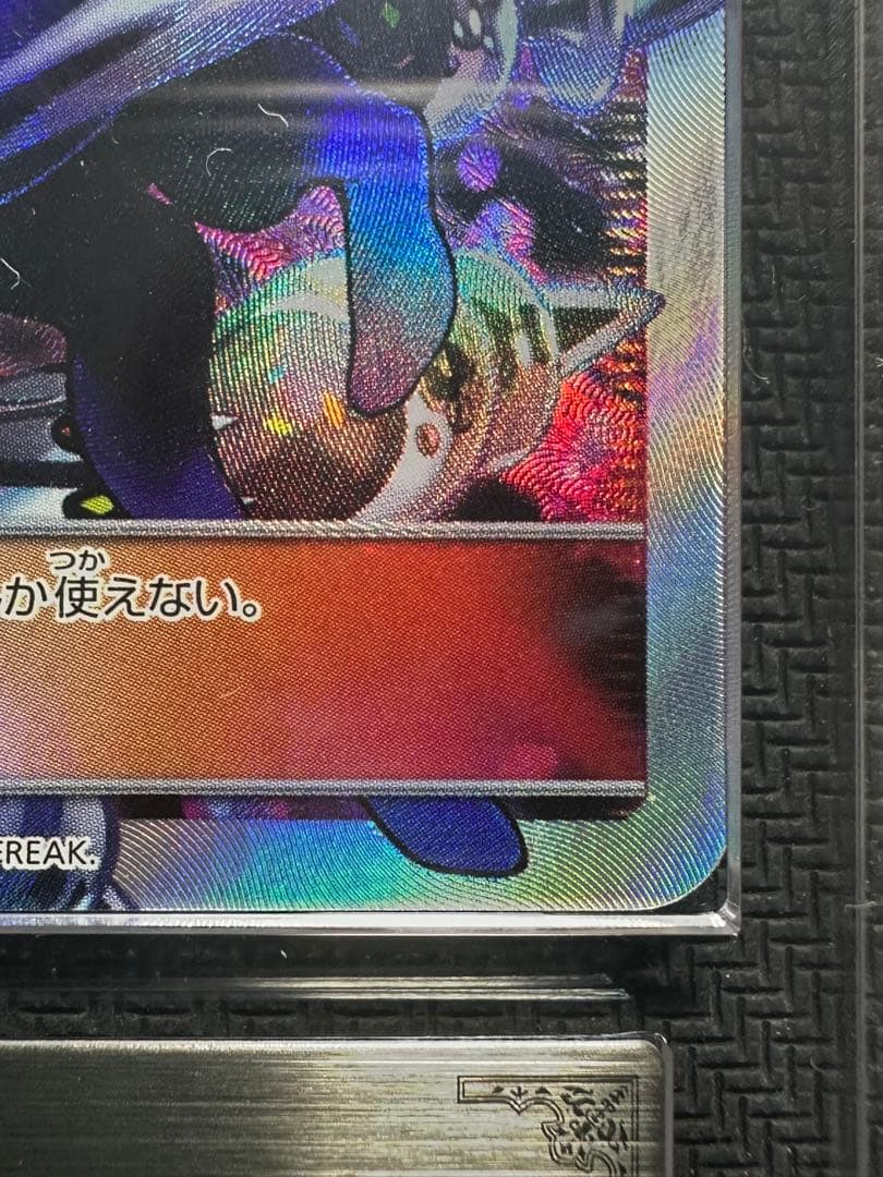 ルザミーネ sr ARS10